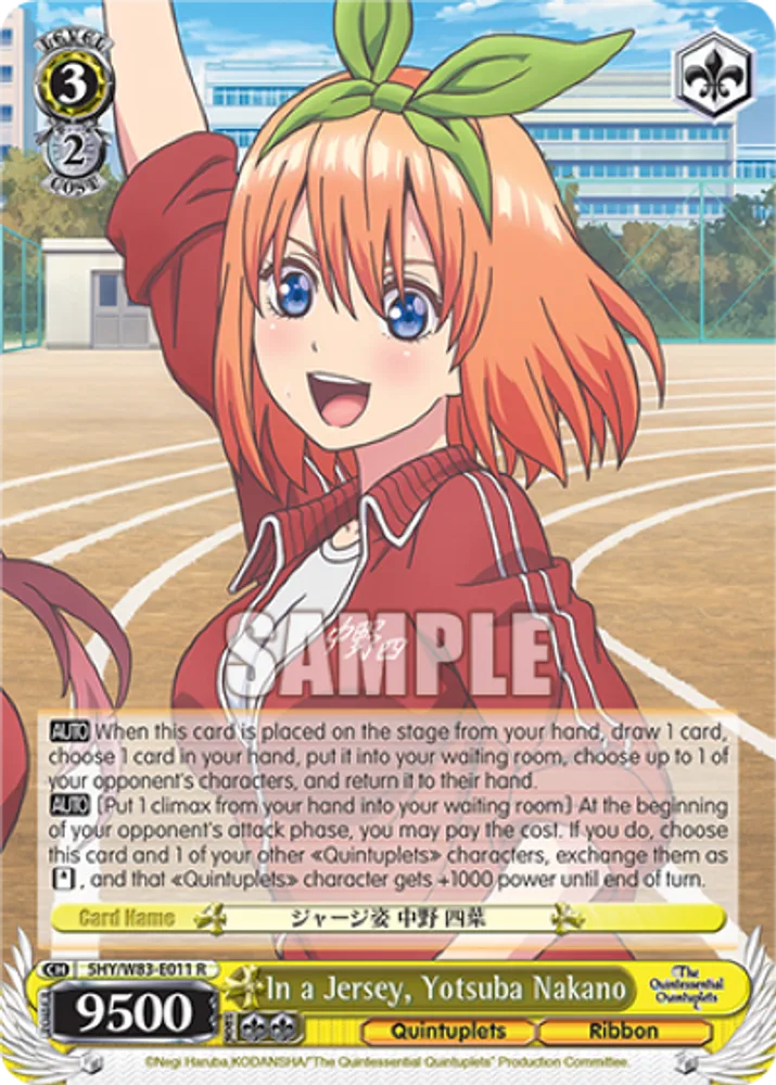 In a Jersey, Yotsuba Nakano