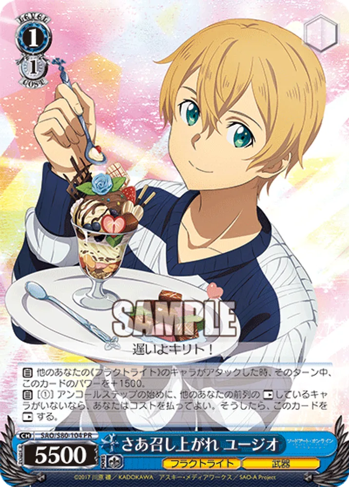 Eat Up, Eugeo