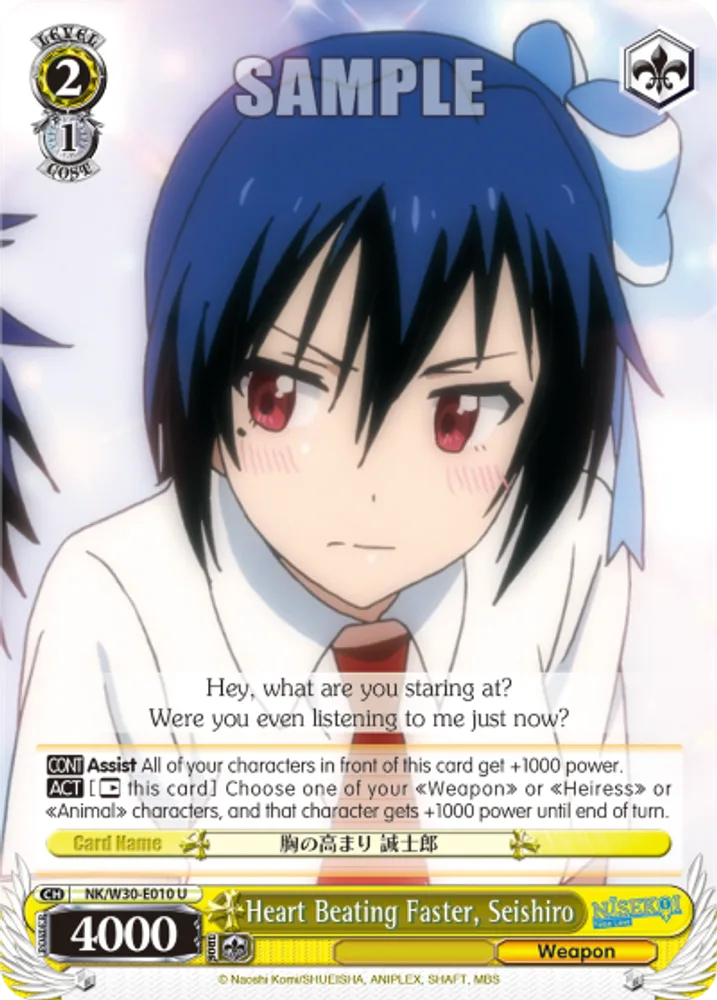 Heart Beating Faster, Seishiro