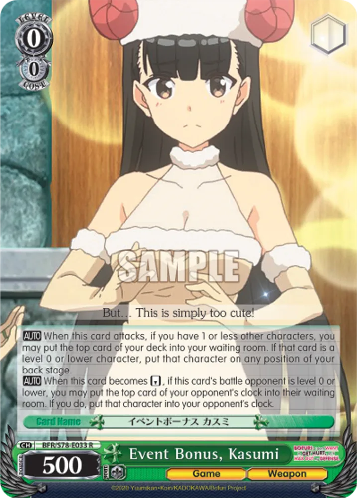 Event Bonus, Kasumi