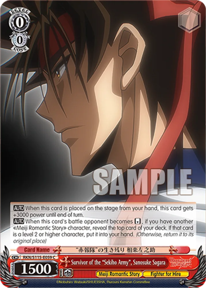 Survivor of the "Sekiho Army", Sanosuke Sagara