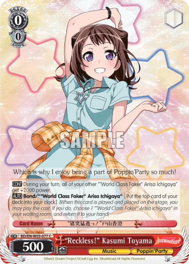 "Reckless!" Kasumi Toyama