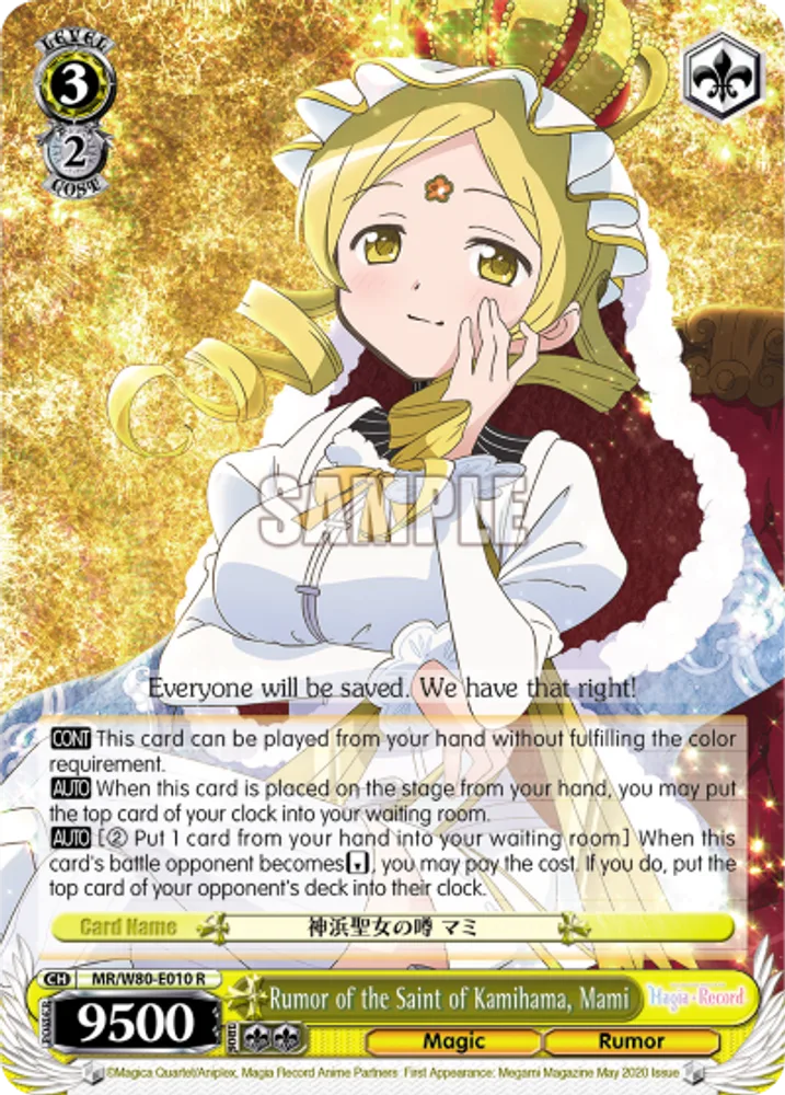 Rumor of the Saint of Kamihama, Mami