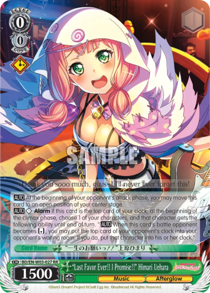 "Last Favor Ever!! I Promise!!" Himari Uehara