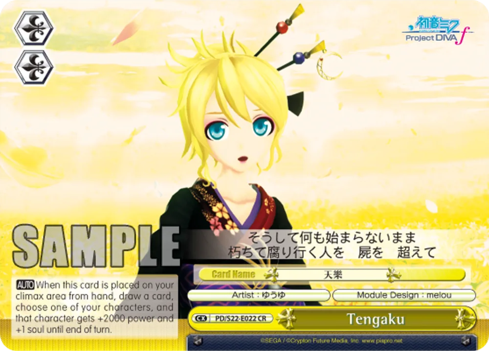 Tengaku