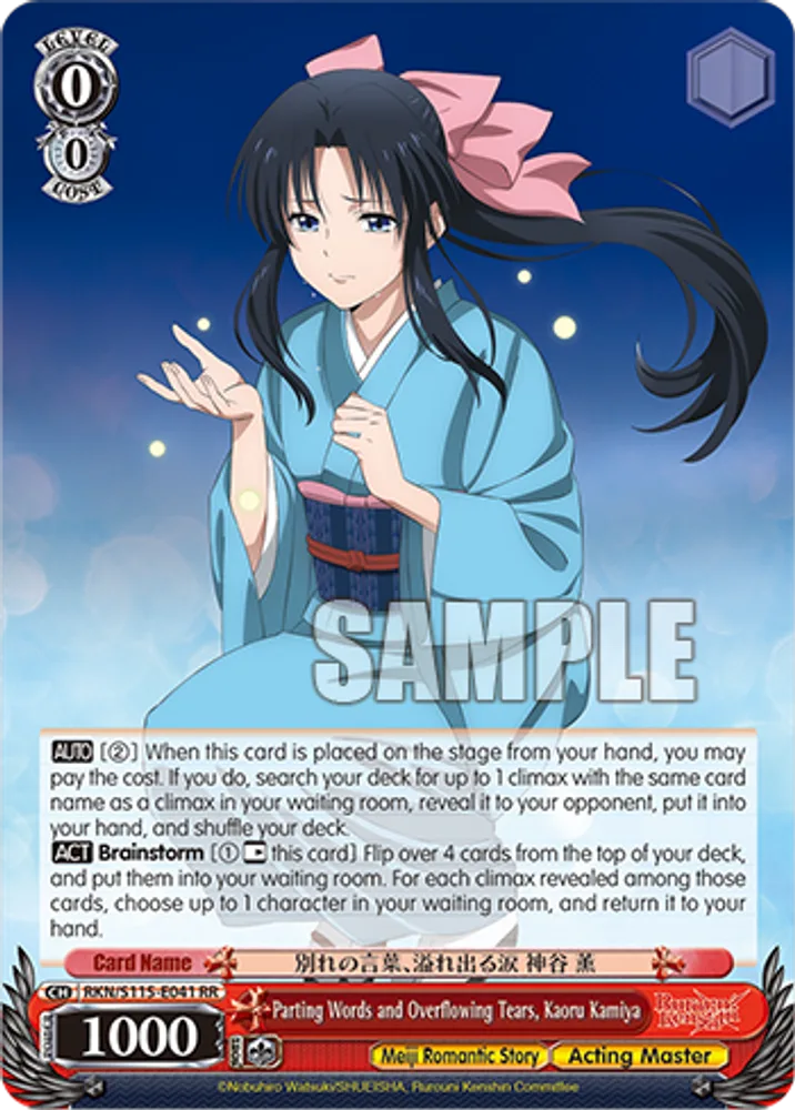 Parting Words and Overflowing Tears, Kaoru Kamiya