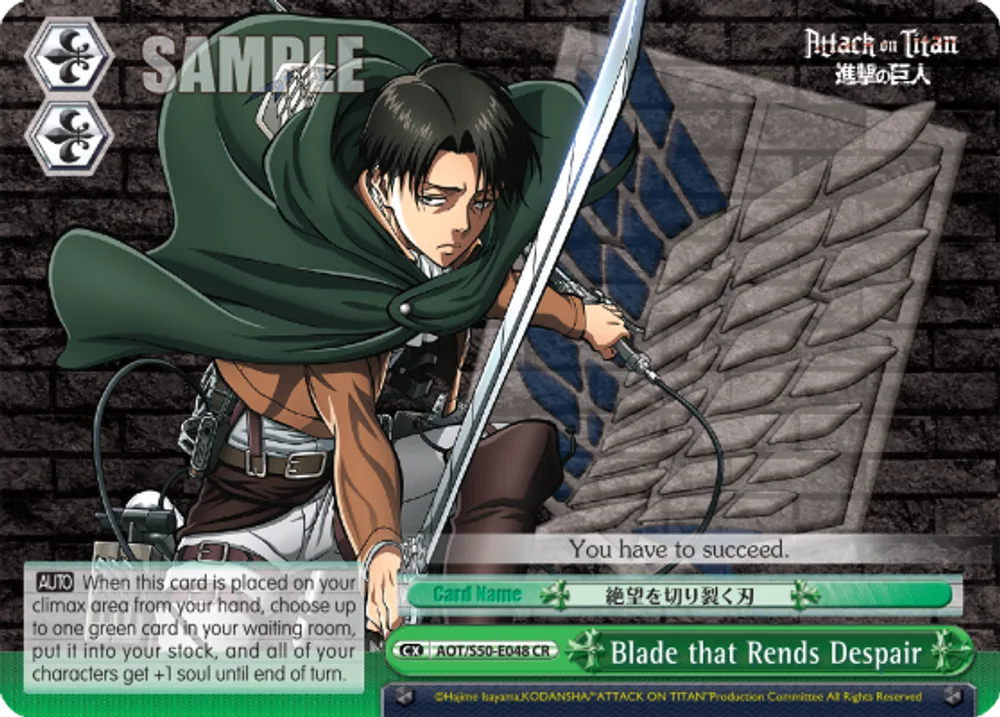 Blade that Rends Despair