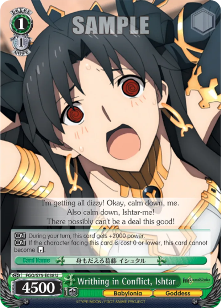Writhing in Conflict, Ishtar