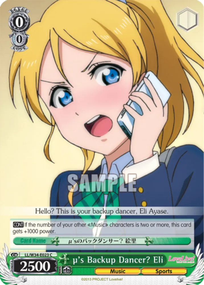 μ's Backup Dancer? Eli