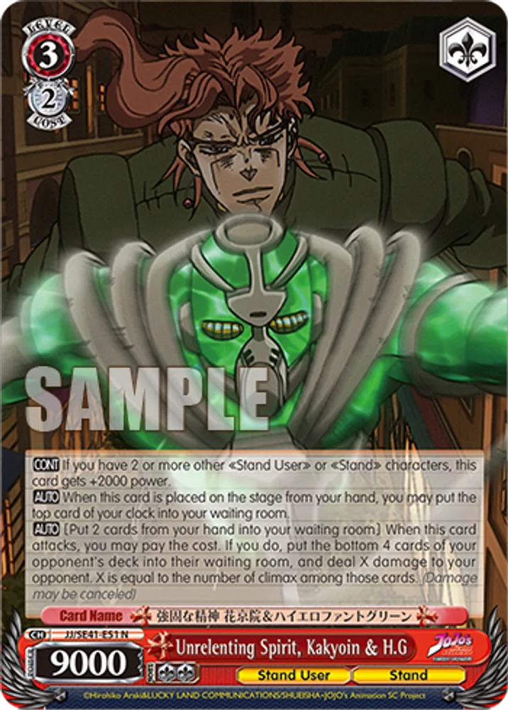 Unrelenting Spirit, Kakyoin & H.G