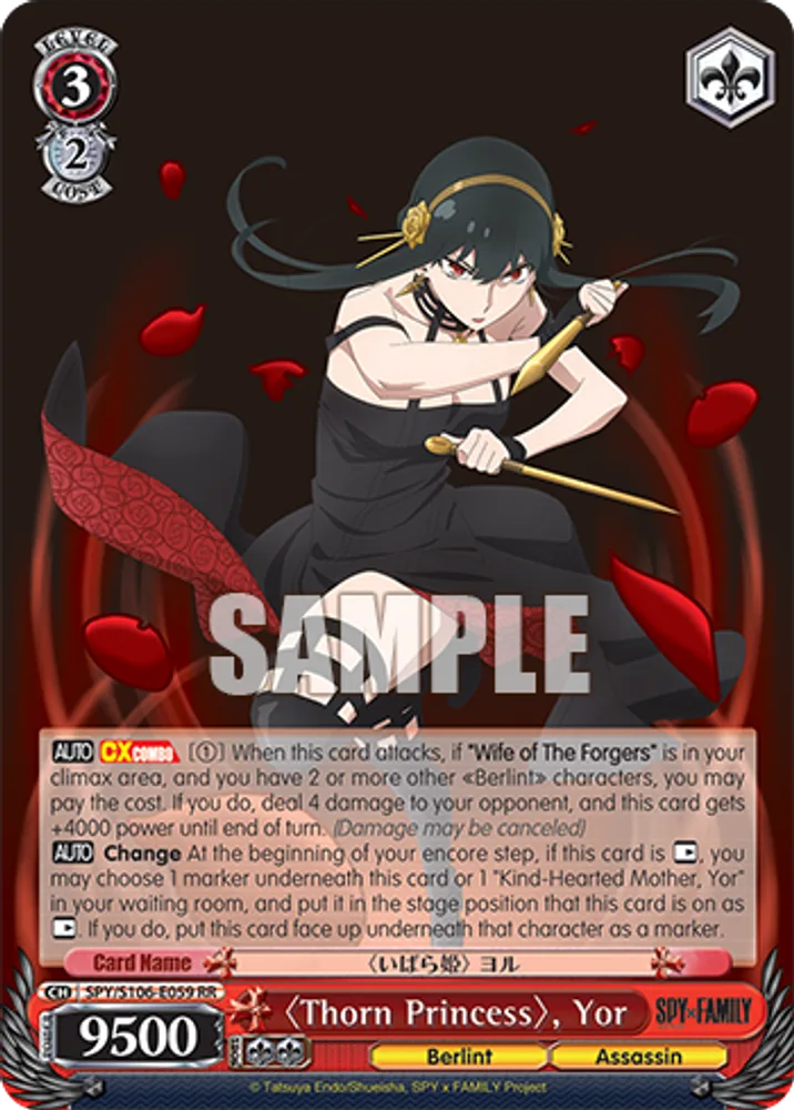 〈Thorn Princess〉, Yor