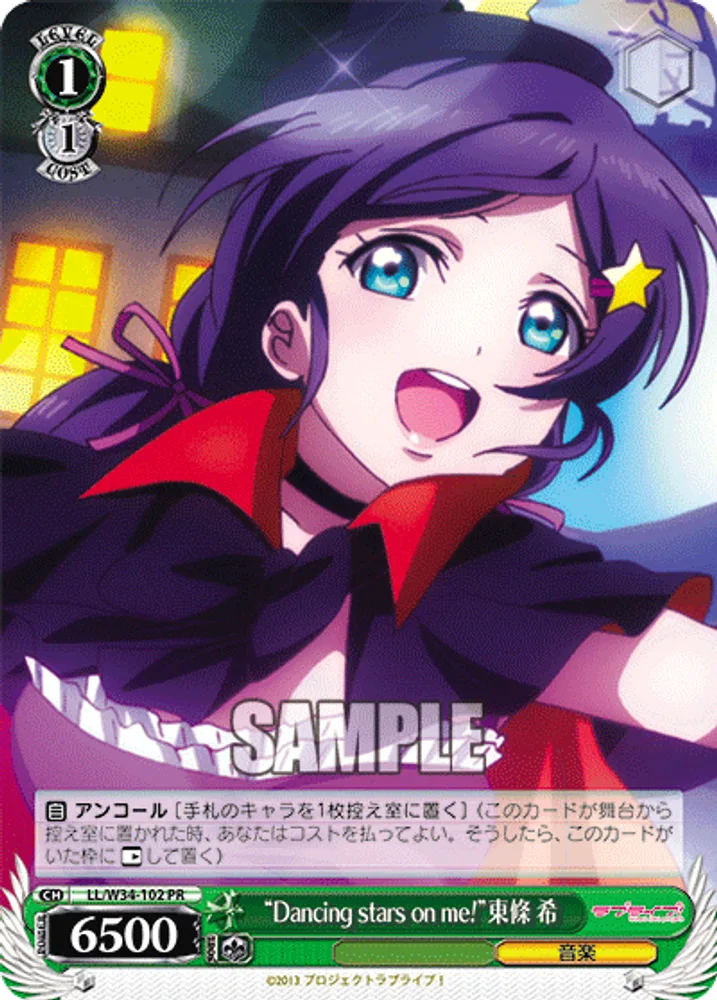 “Dancing stars on me!” Nozomi Tojo