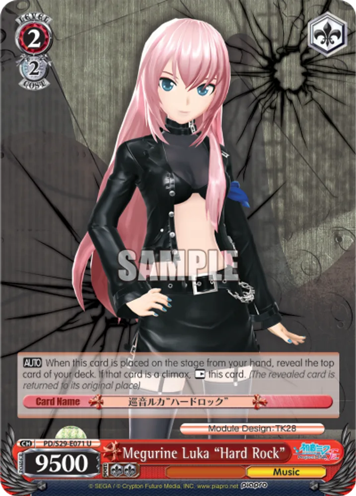 Megurine Luka "Hard Rock"