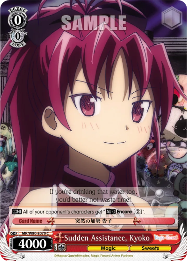 Sudden Assistance, Kyoko