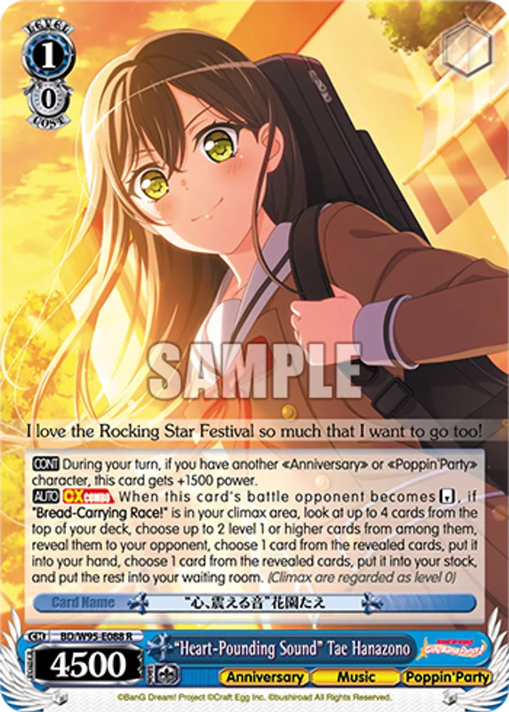 "Heart-Pounding Sound" Tae Hanazono