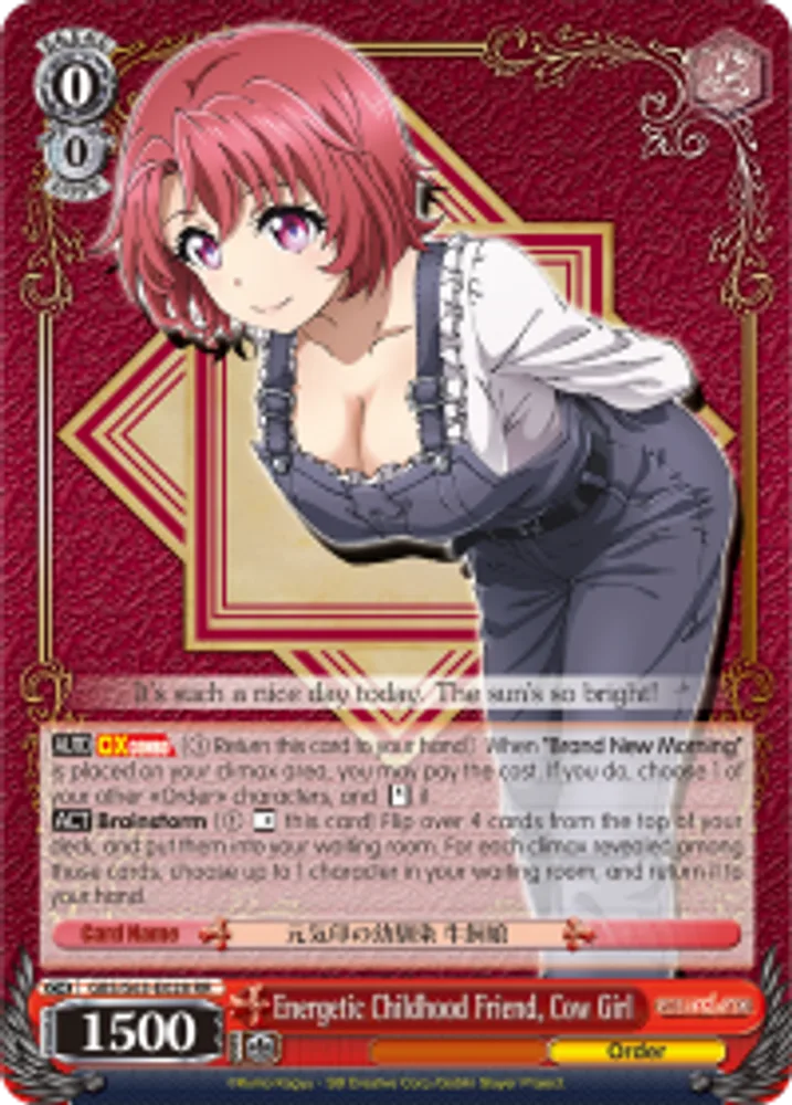 Energetic Childhood Friend, Cow Girl