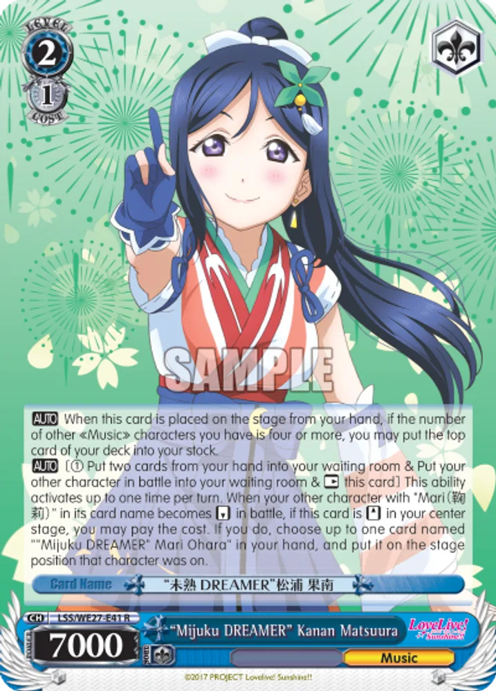 "Mijuku DREAMER" Kanan Matsuura