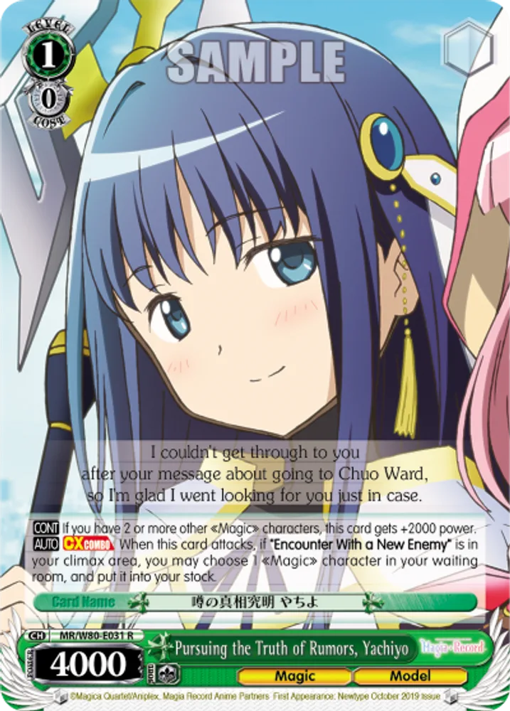 Pursuing the Truth of Rumors, Yachiyo
