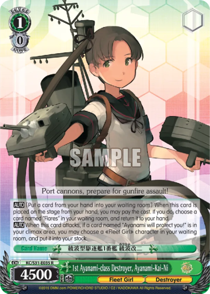 1st Ayanami-class Destroyer, Ayanami-Kai-Ni