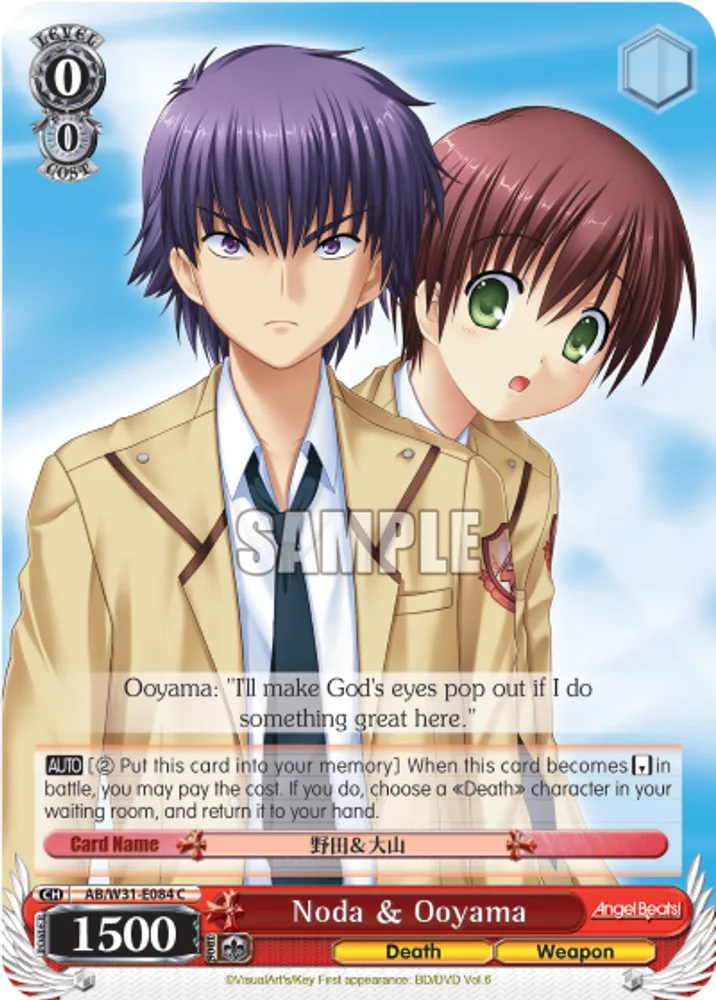 Noda & Ooyama