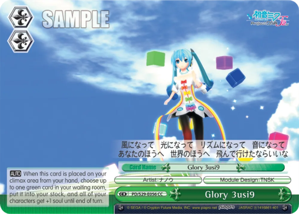 Glory 3usi9
