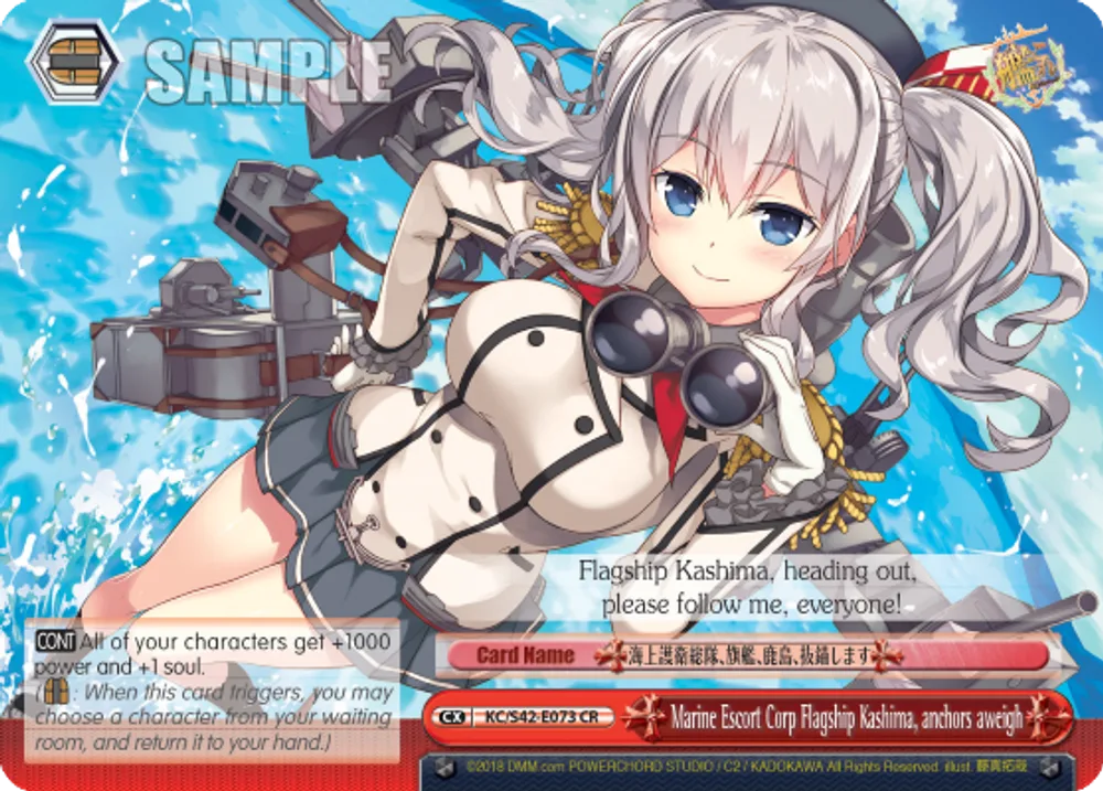 Marine Escort Corp Flagship Kashima, anchors aweigh
