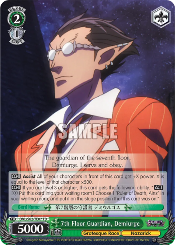 7th Floor Guardian, Demiurge