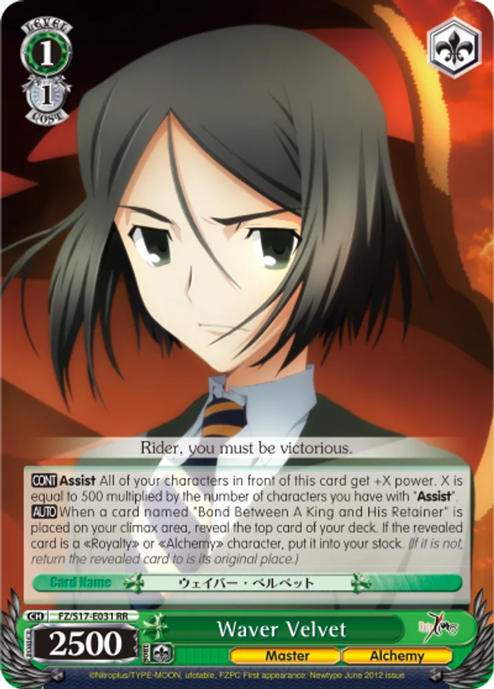 Waver Velvet