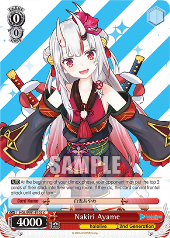 Nakiri Ayame