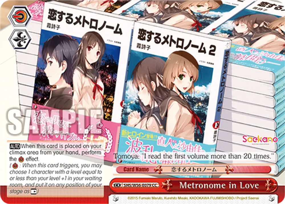 Metronome in Love