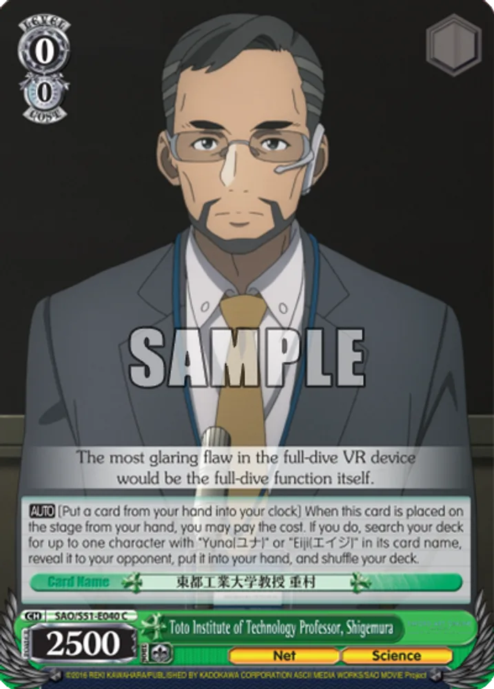 Toto Institute of Technology Professor, Shigemura