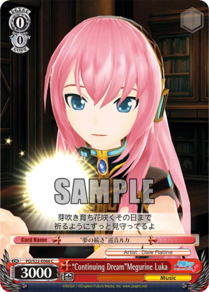 "Continuing Dream"Megurine Luka