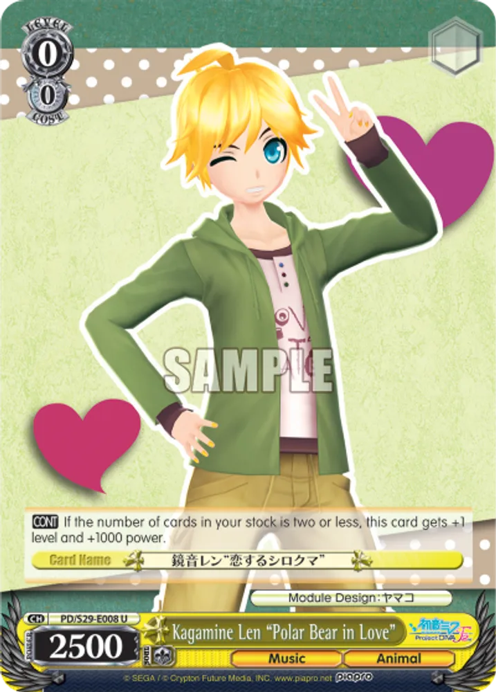 Kagamine Len "Polar Bear in Love"