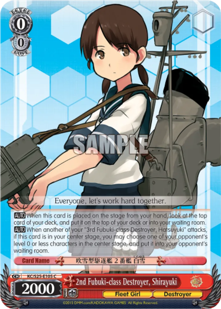 2nd Fubuki-class Destroyer, Shirayuki