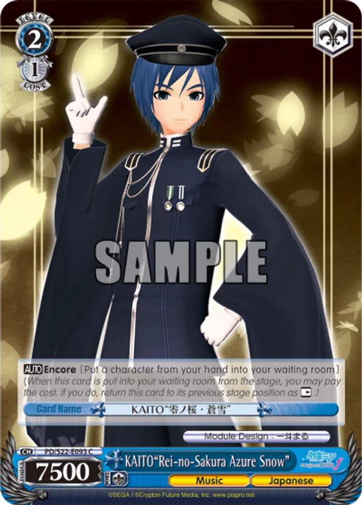 KAITO"Rei-no-Sakura Azure Snow"