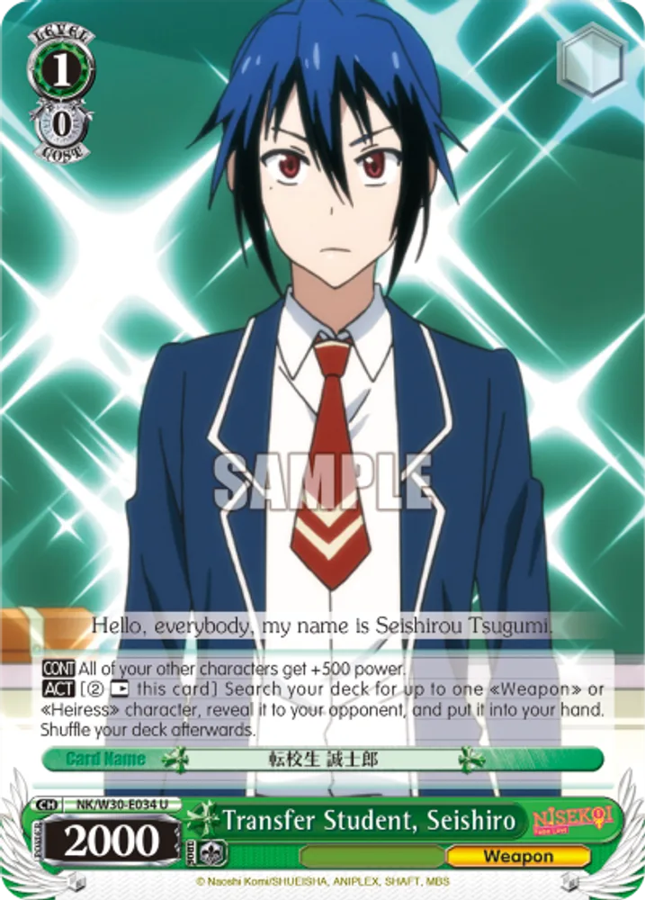 Transfer Student, Seishiro