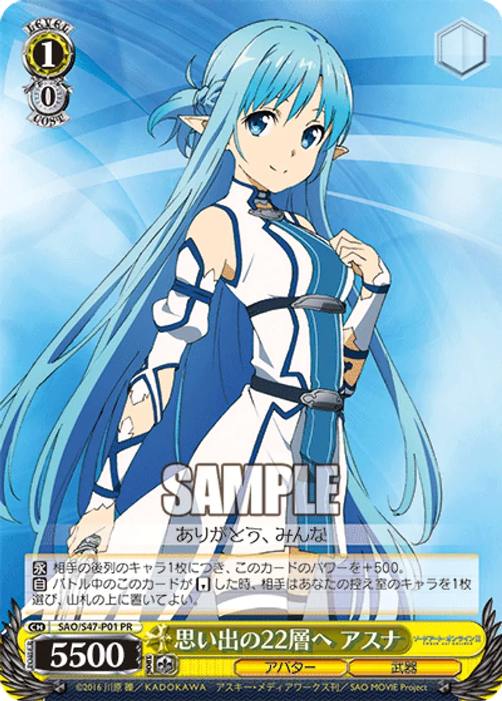 Heading for the Memorable Floor 22, Asuna