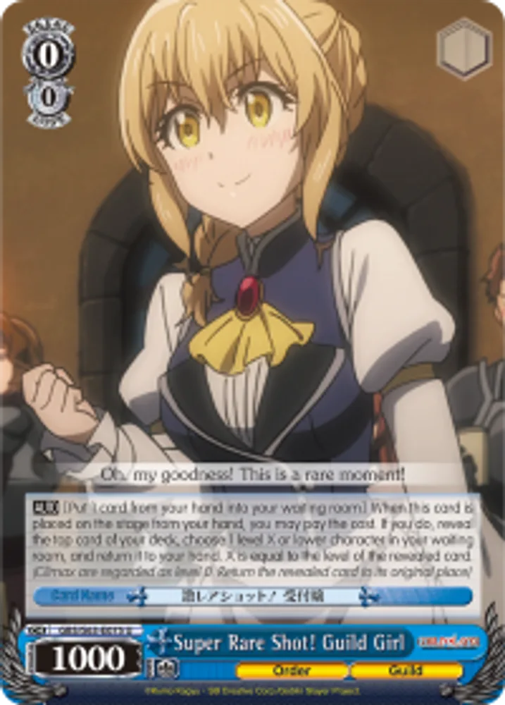 Super Rare Shot! Guild Girl