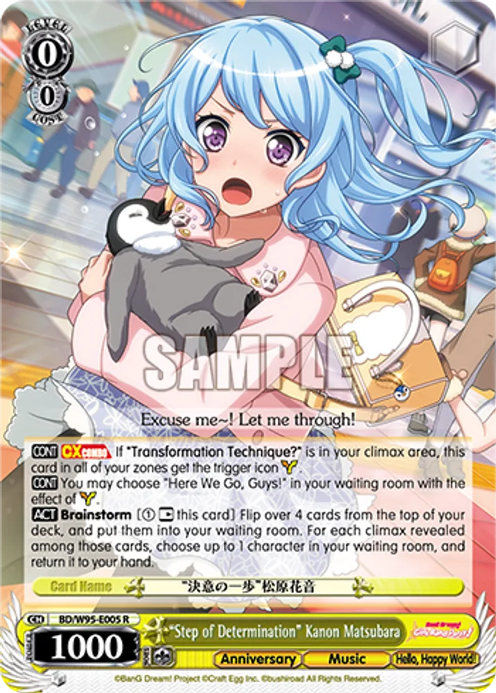 "Step of Determination" Kanon Matsubara