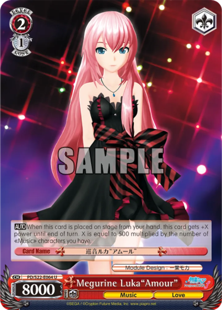 Megurine Luka"Amour"