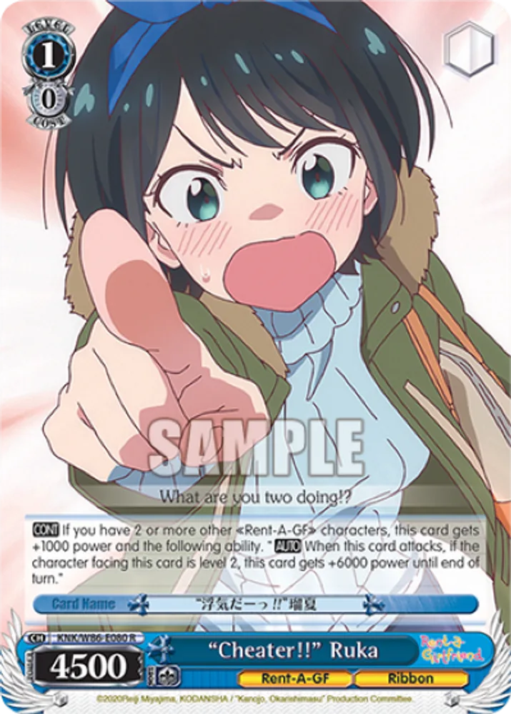 "Cheater!!" Ruka