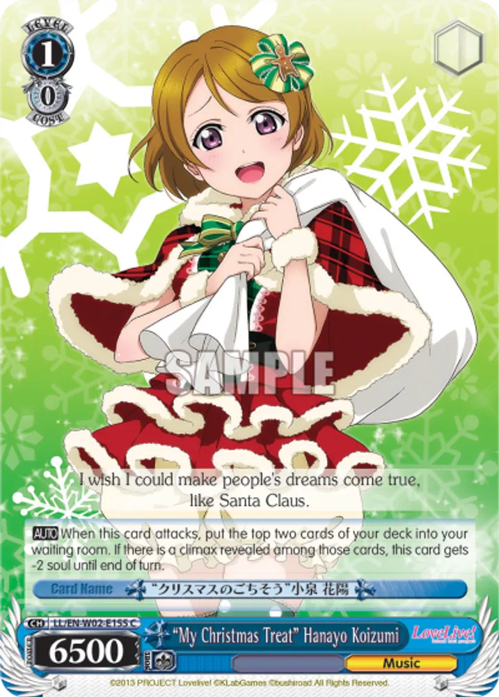 “My Christmas Treat” Hanayo Koizumi