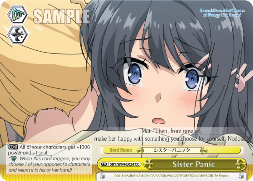 Sister Panic