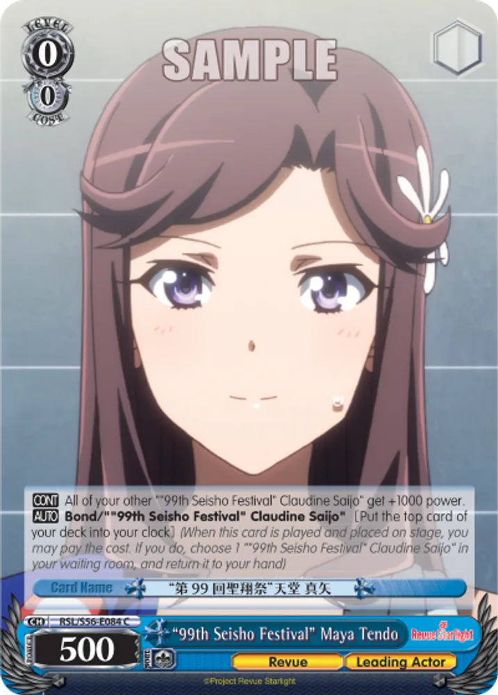 "99th Seisho Festival" Maya Tendo