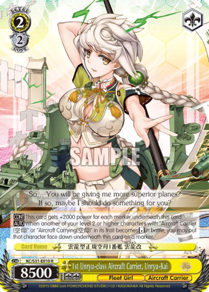 1st Unryu-class Aircraft Carrier, Unryu-Kai