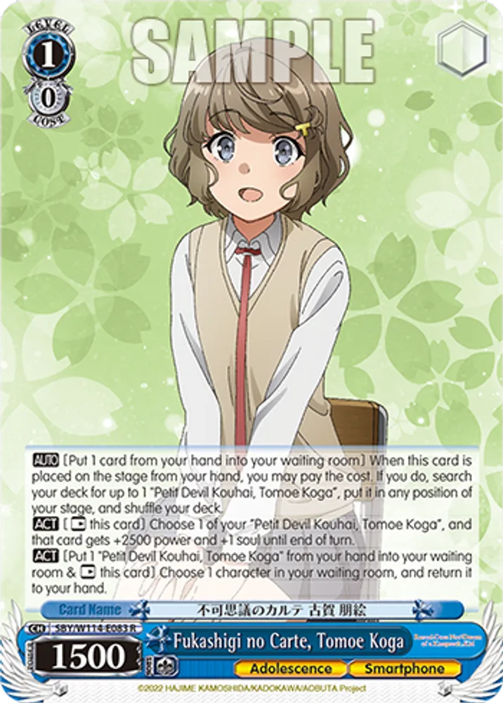 Fukashigi no Carte, Tomoe Koga