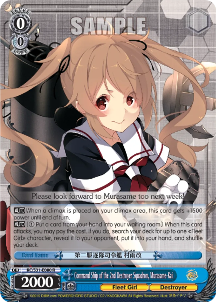 Command Ship of the 2nd Destroyer Squadron, Murasame-Kai