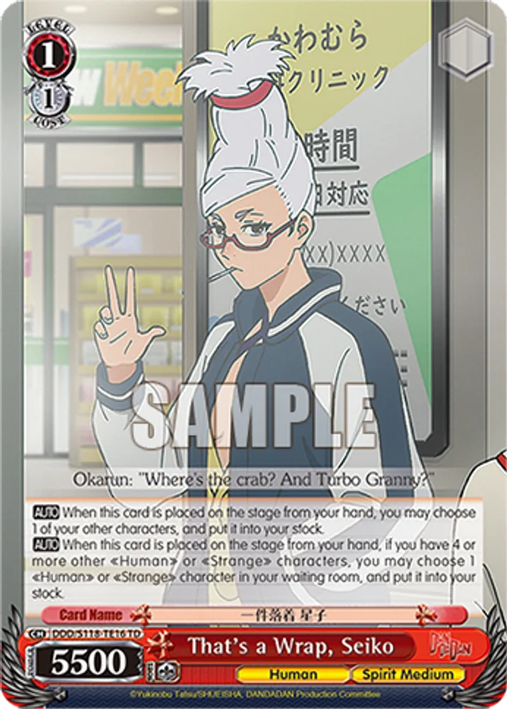 That's a Wrap, Seiko
