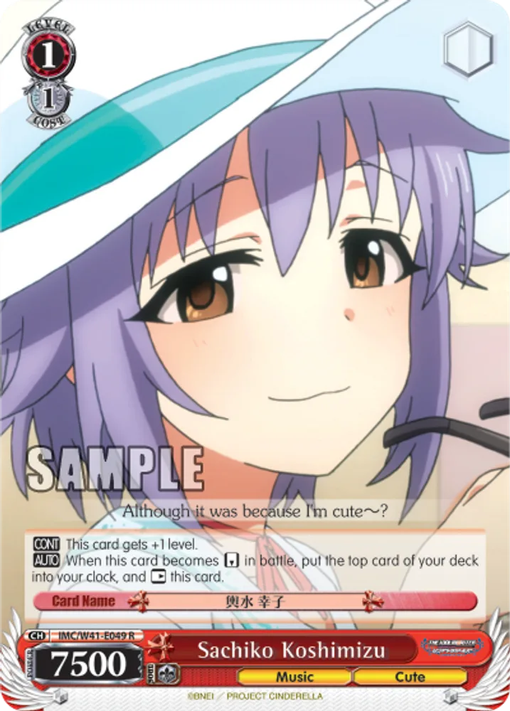 Sachiko Koshimizu