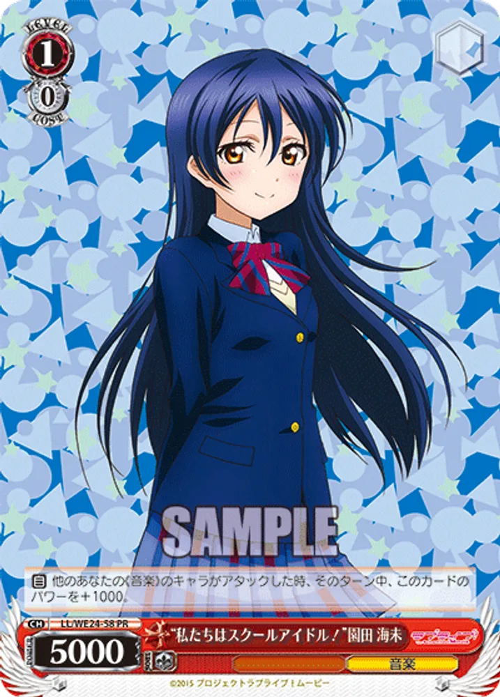 “We are school idols!” Umi Sonoda